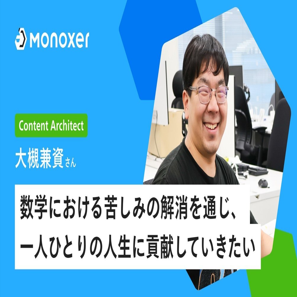 INTERVIEW / Content Architect】記憶は“世界の隅々にまで”届けられる