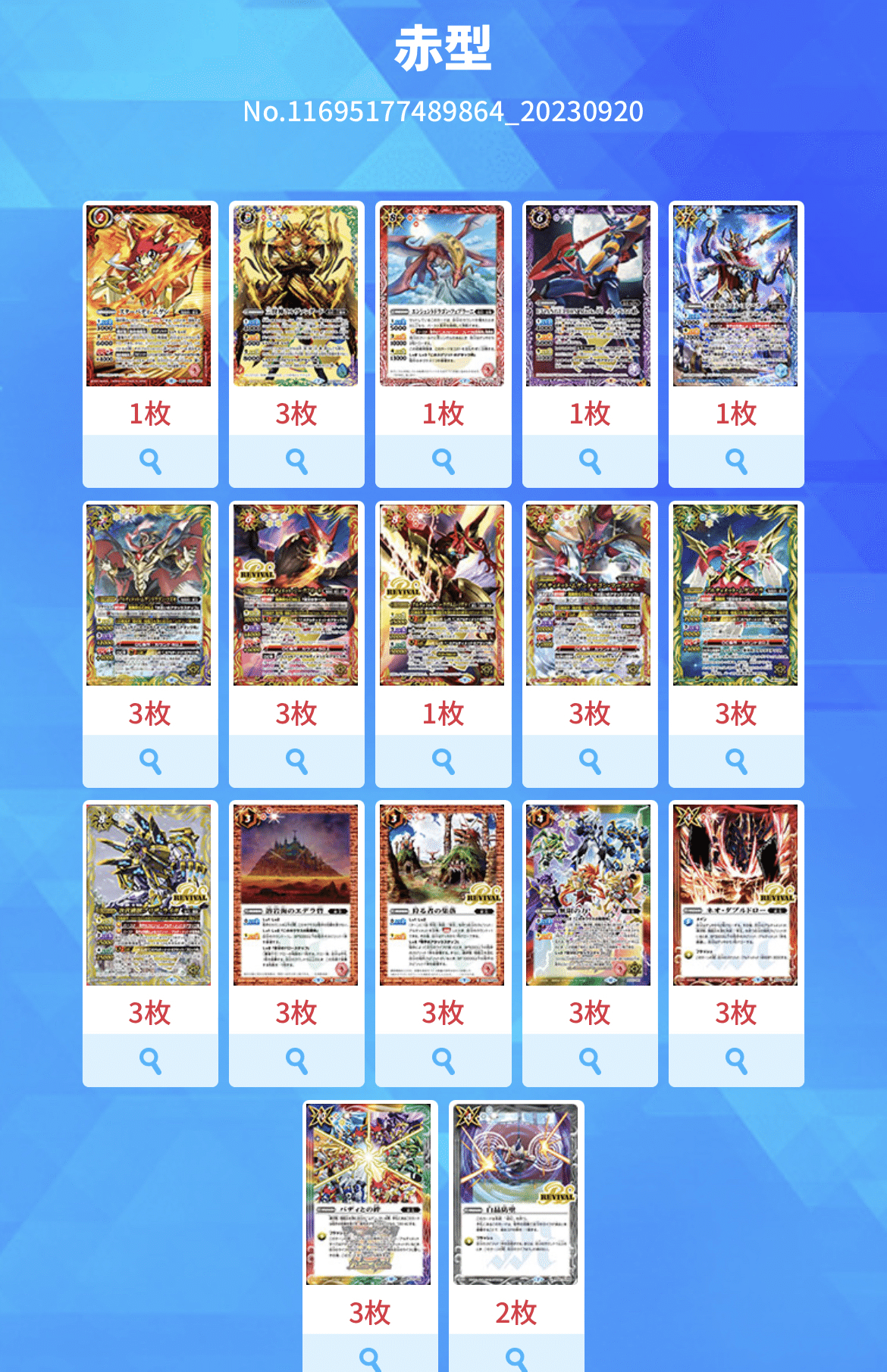 ハデス　デッキ 徹底解剖】15周年のドリームデッキについて｜アーク