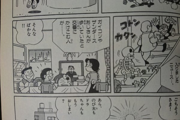のび太のねじまき都市冒険記 の新着タグ記事一覧 Note つくる つながる とどける のび太のねじまき都市冒険記 の新着タグ記事一覧 Note つくる つながる とどける