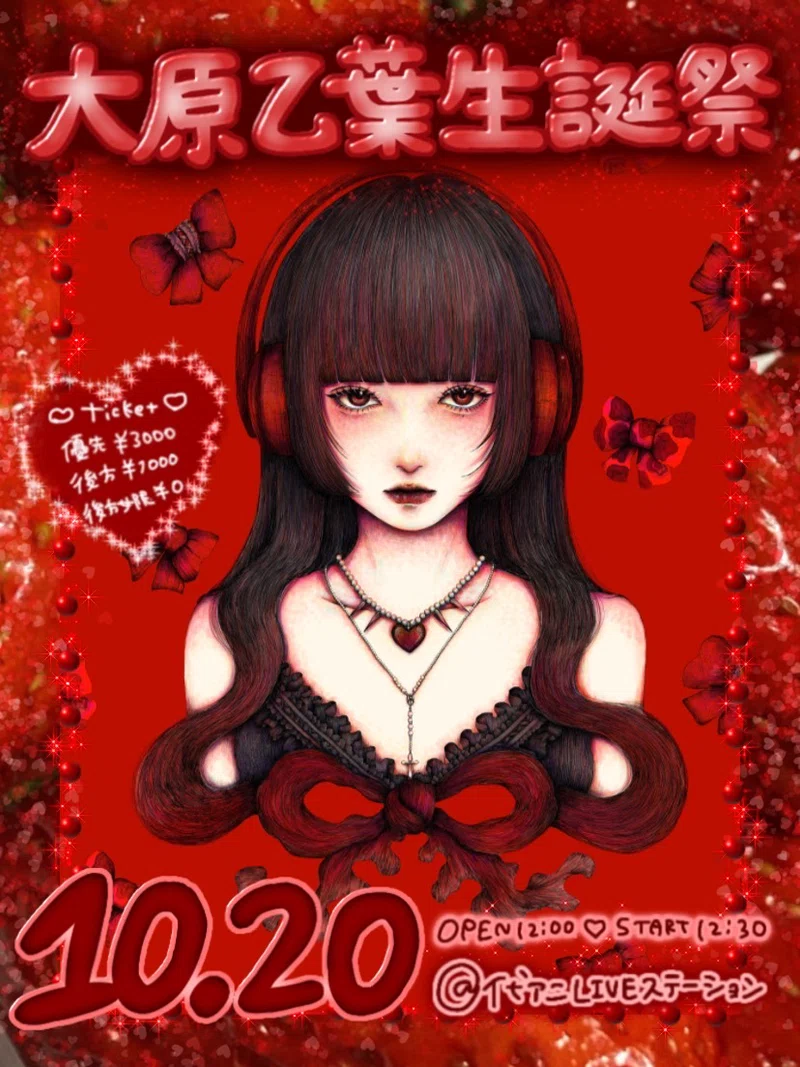 2023年10月LIVEスケジュール｜AVAM
