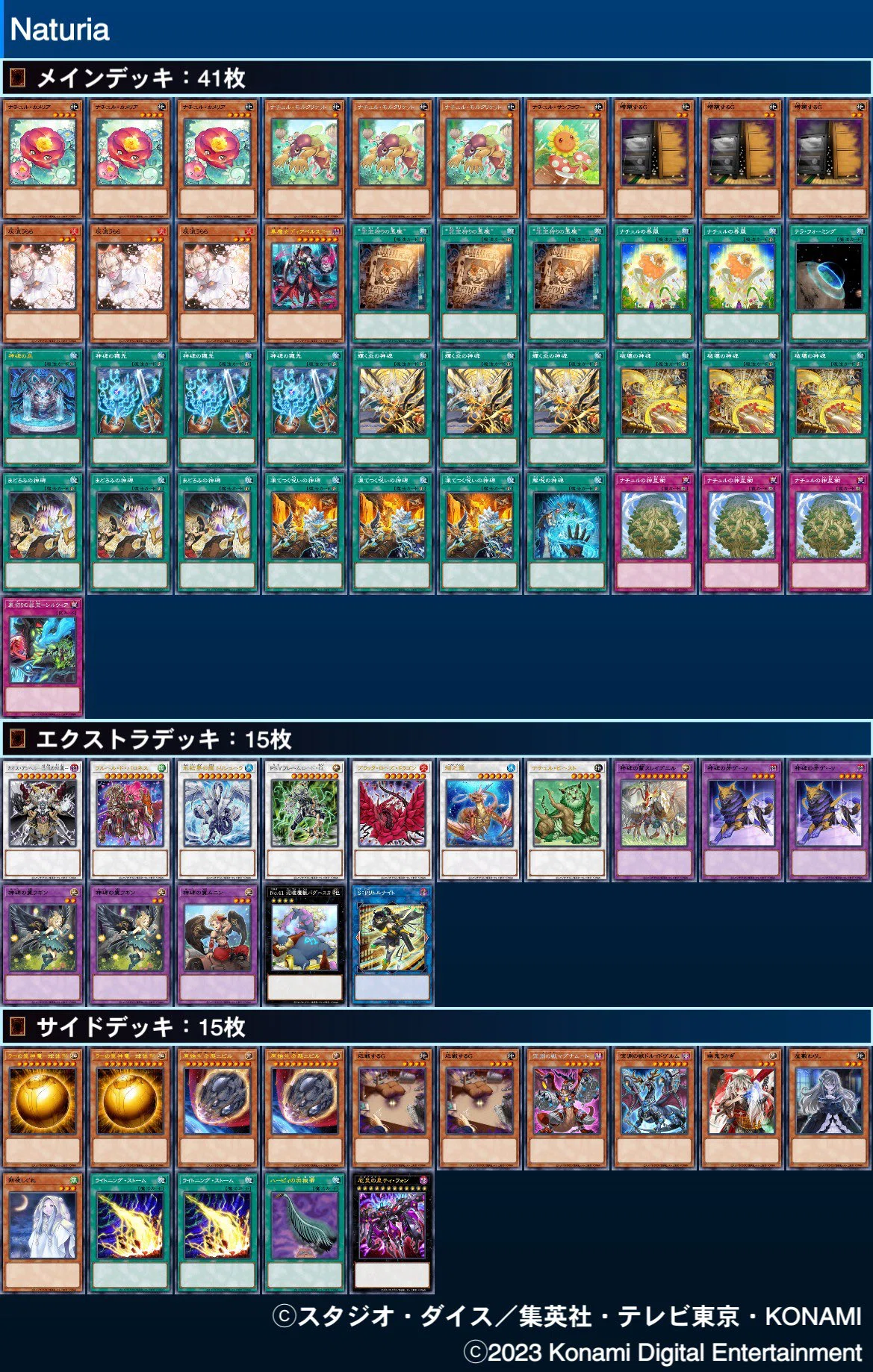遊戯王　ナチュル春化精　デッキ　高レア ナチュルデッキ 春 化粧 デッキ 遊戯王 デッキレシピ 2022年4月対応