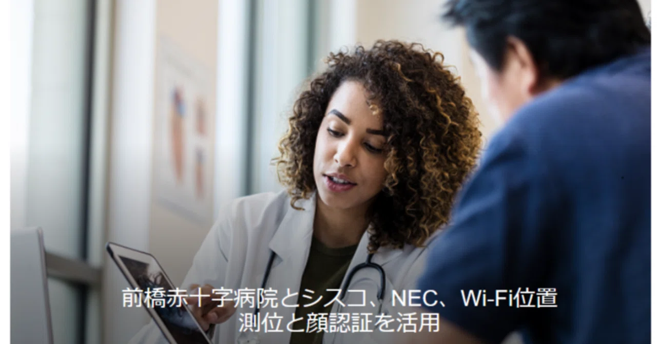 Maebashi Red Cross Hospital, Cisco Systems, and NEC Conduct ...