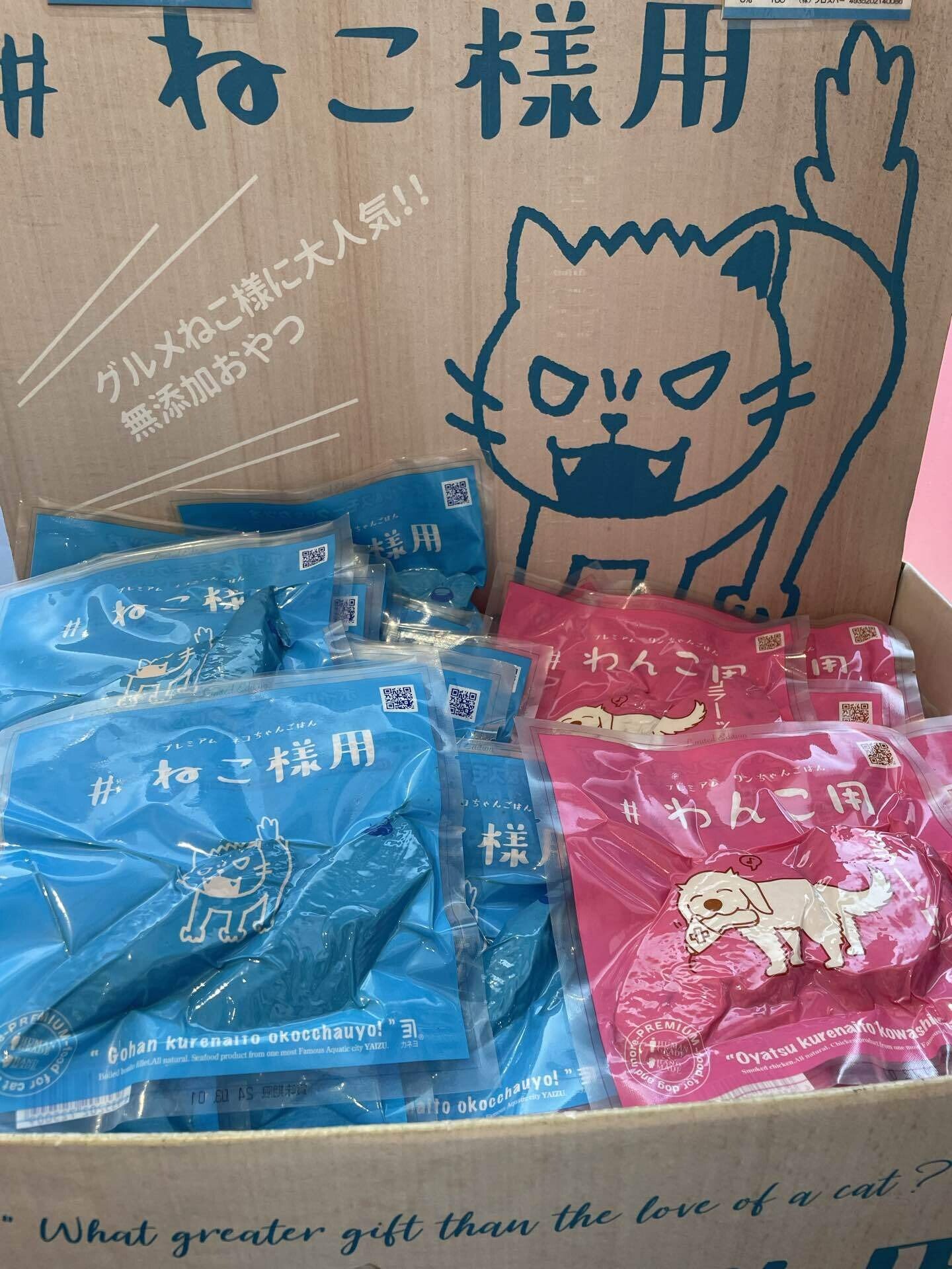 ねこ様用』 静岡の帰り、浜名湖サービスエリアで必ず買うお土産。 ねこ