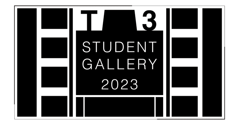 【T3 STUDENTS PROJECT】14の美大・専門学校から選ばれた学生14名による展示『T3 STUDENT GALLERY 2023』