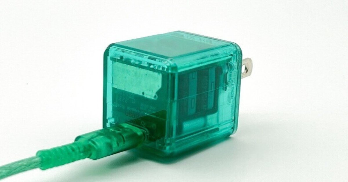 ファミリーマート PD20W コンセント充電器」をレビューしました