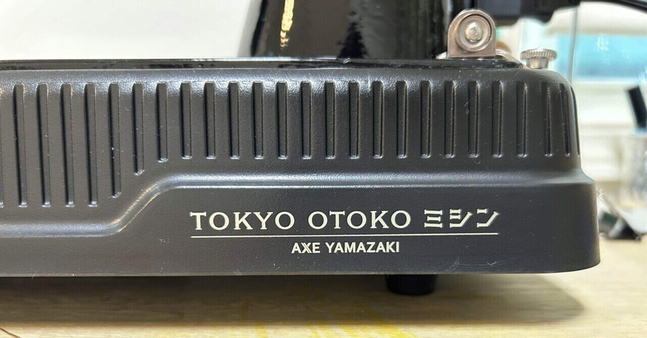 TOKYO OTOKO ミシン（トーキョー オトコ ミシン）｜アックスヤマザキ