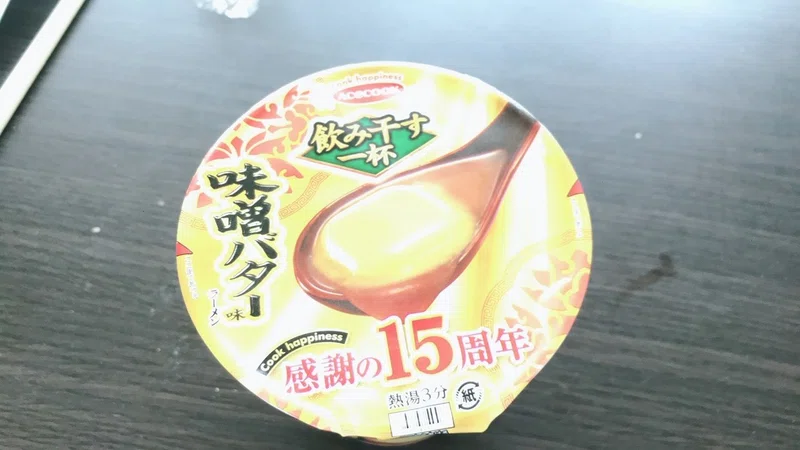 今日食ったカップ麺紹介 飲み干す一杯味噌バター味ラーメン セキド Note