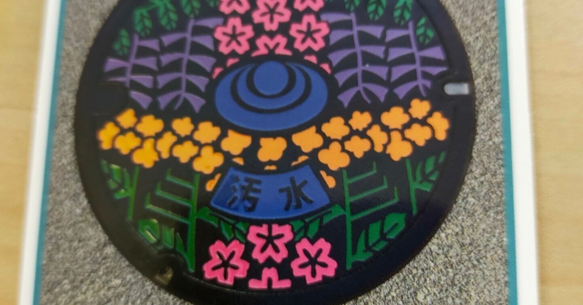 29.「リボンとりで」取手市のマンホールカード🎀｜マホカゲくん