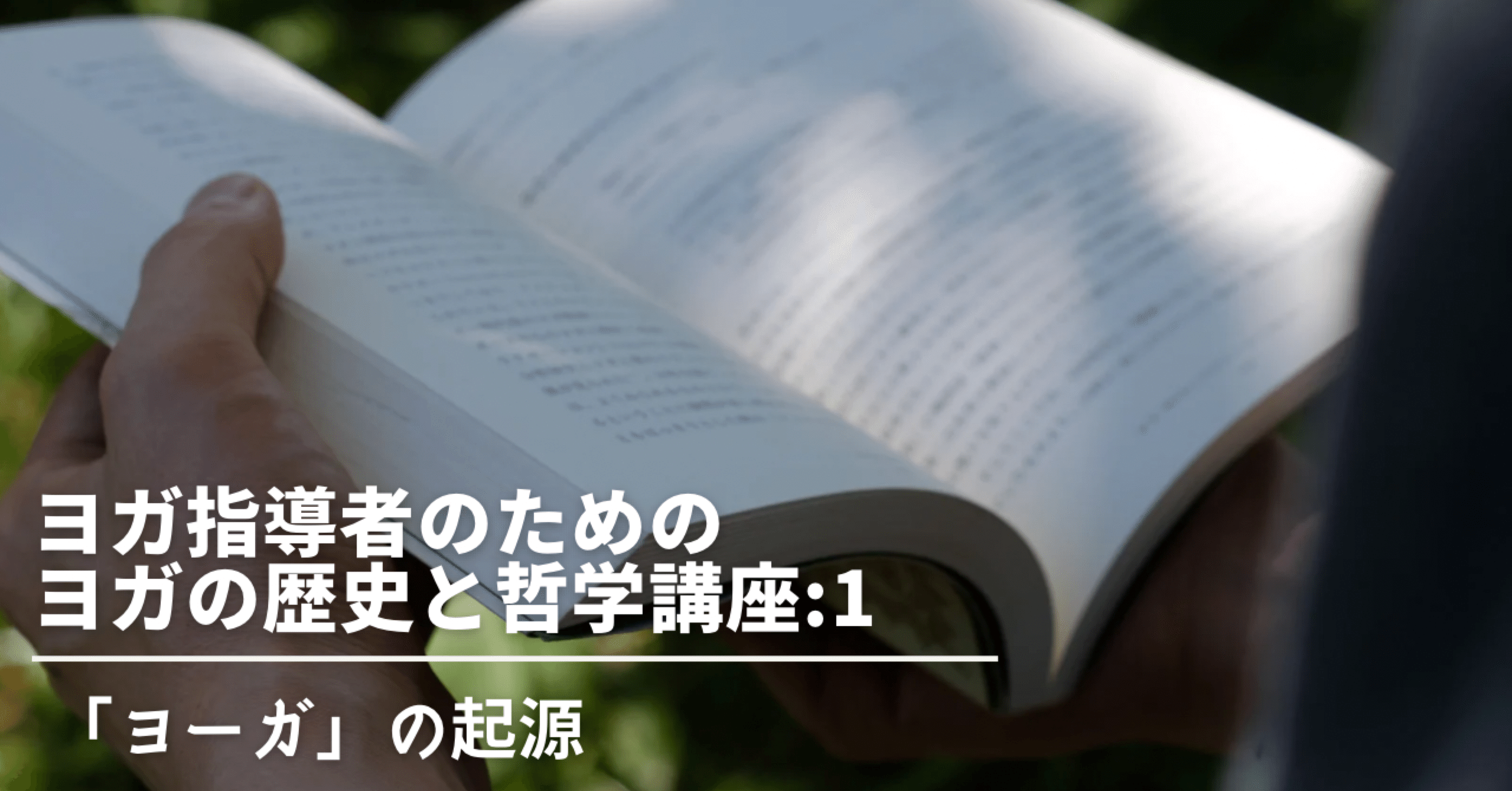 もっくん様keep…16世紀・インド「ヨガ聖者・パタンジャリ」偉大ヨギ・心身鍛錬 もっくん様keep…16世紀・インド「ヨガ聖者・パタンジャリ」偉大