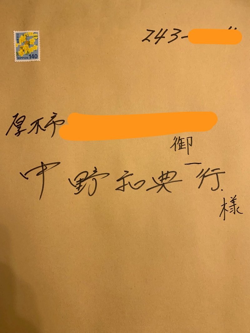 行 を 様 に直さなくちゃダメだよ 才能をマーケティングする嬉業コーチ 中野太智 Note 行 を 様 に直さなくちゃダメだよ 才能をマーケティングする嬉業コーチ 中野太智 Note