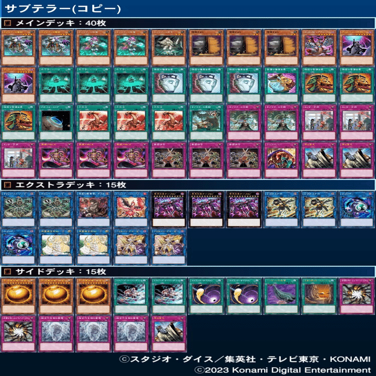 今期のサブテラー｜lasty