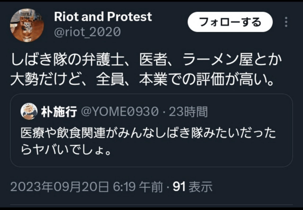 田野淳路さん「しばき隊は医者・弁護士・ラーメン屋など本業の評価が高い」おいコラキムチ屋忘れるなよヘイト野郎｜田山たかし