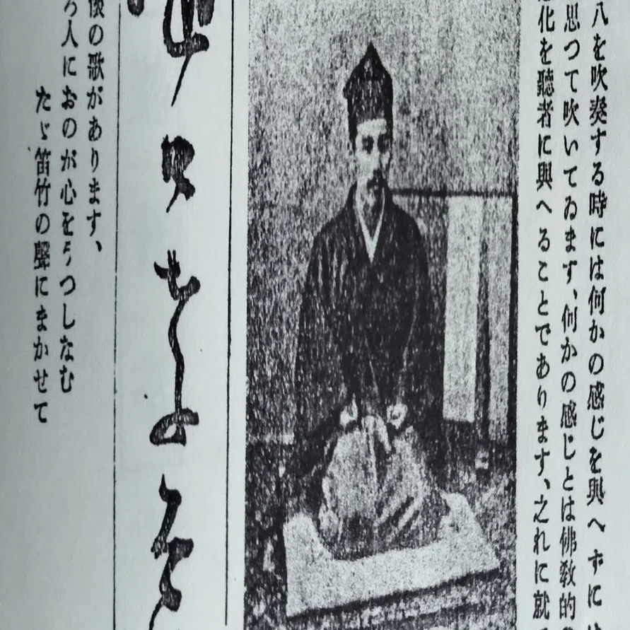 明暗尺八通解 富森虚山 明暗虚山坊同好会 明暗対山の尺八 -楽曲解説- ｜尺八修理・販売 尺八修理工房幻海