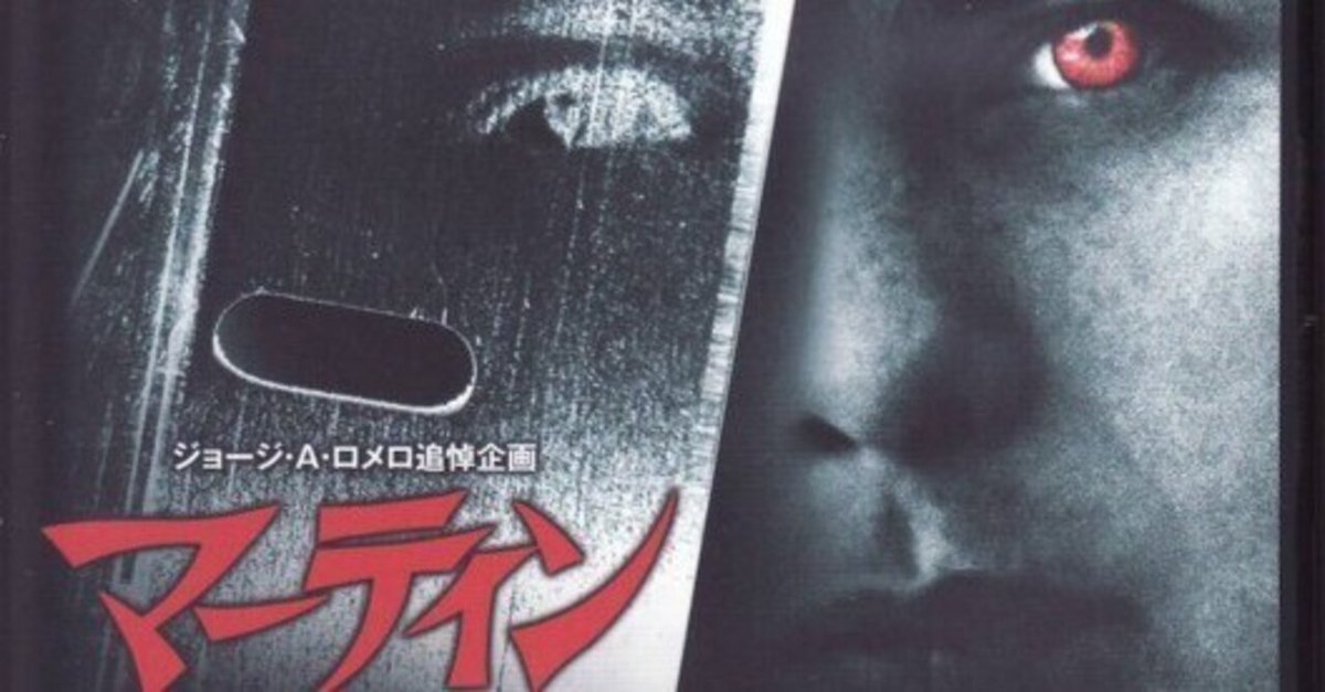 Amazon.co.jp: ジョージ・A・ロメロ追悼企画 マーティン/呪われ