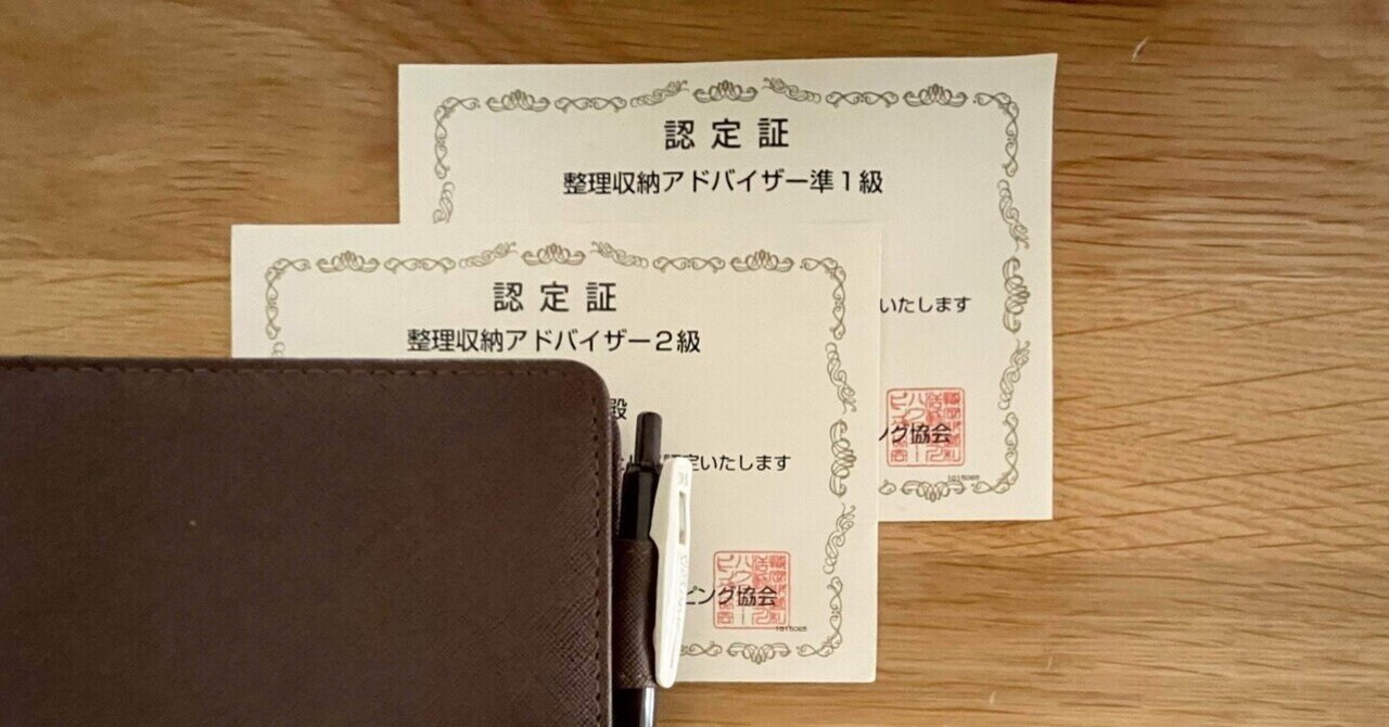 ブロッコリー　　　　　　　　　　　　整理収納アドバイザー1級2級講座 整理収納アドバイザー ユーキャン 1級.2級講座 一式セット