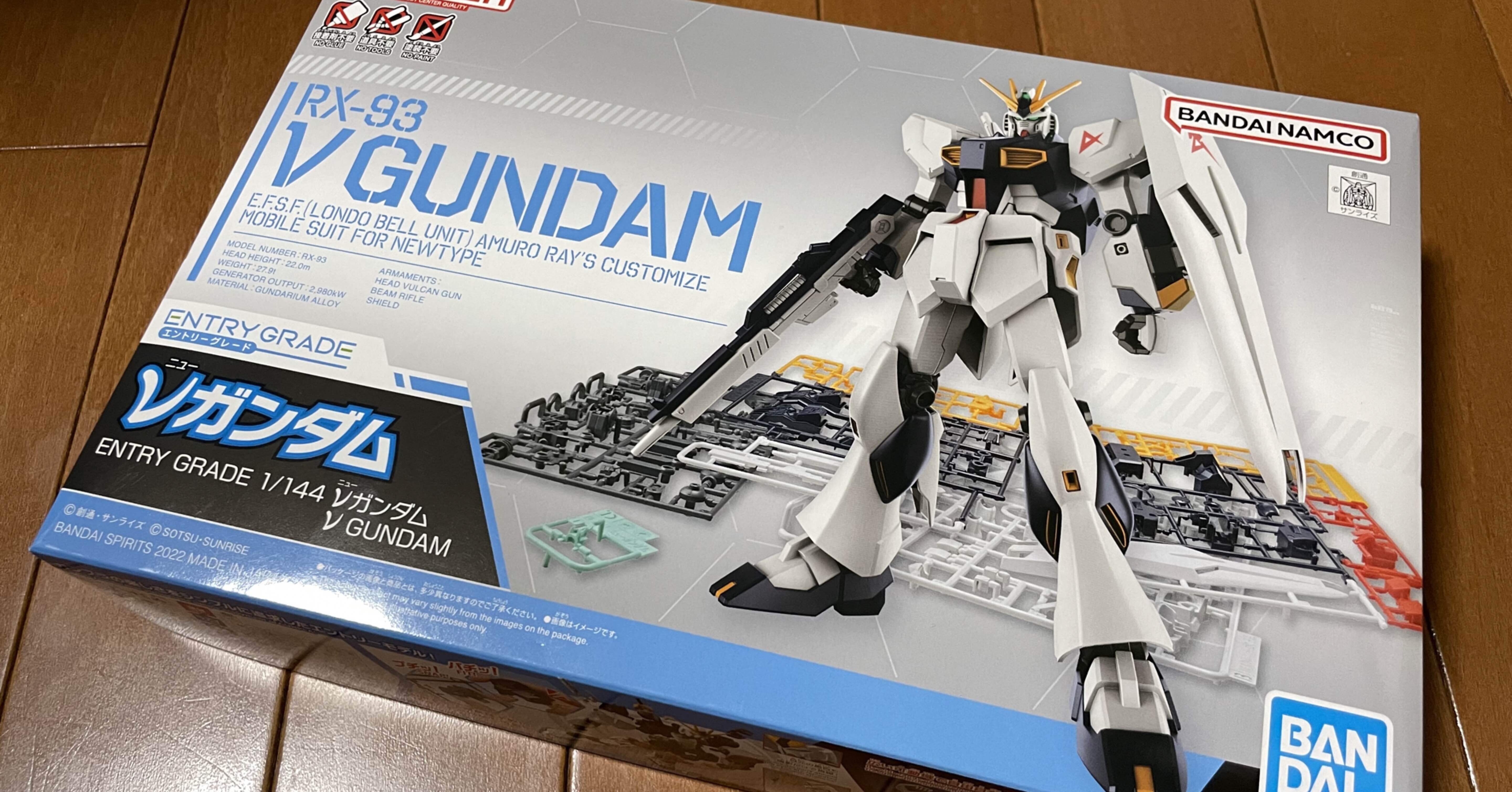 プラモデル】EG νガンダムはじめました｜酒井洋一｜行政書士