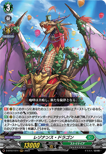 VG】リアノーンの構築を考えてみる。｜七海（ななみ）