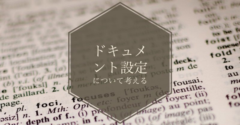 Indesignで小説同人誌をつくる ドキュメント設定編 烏森文庫 Note Indesignで小説同人誌をつくる ドキュメント設定編 烏森文庫 Note