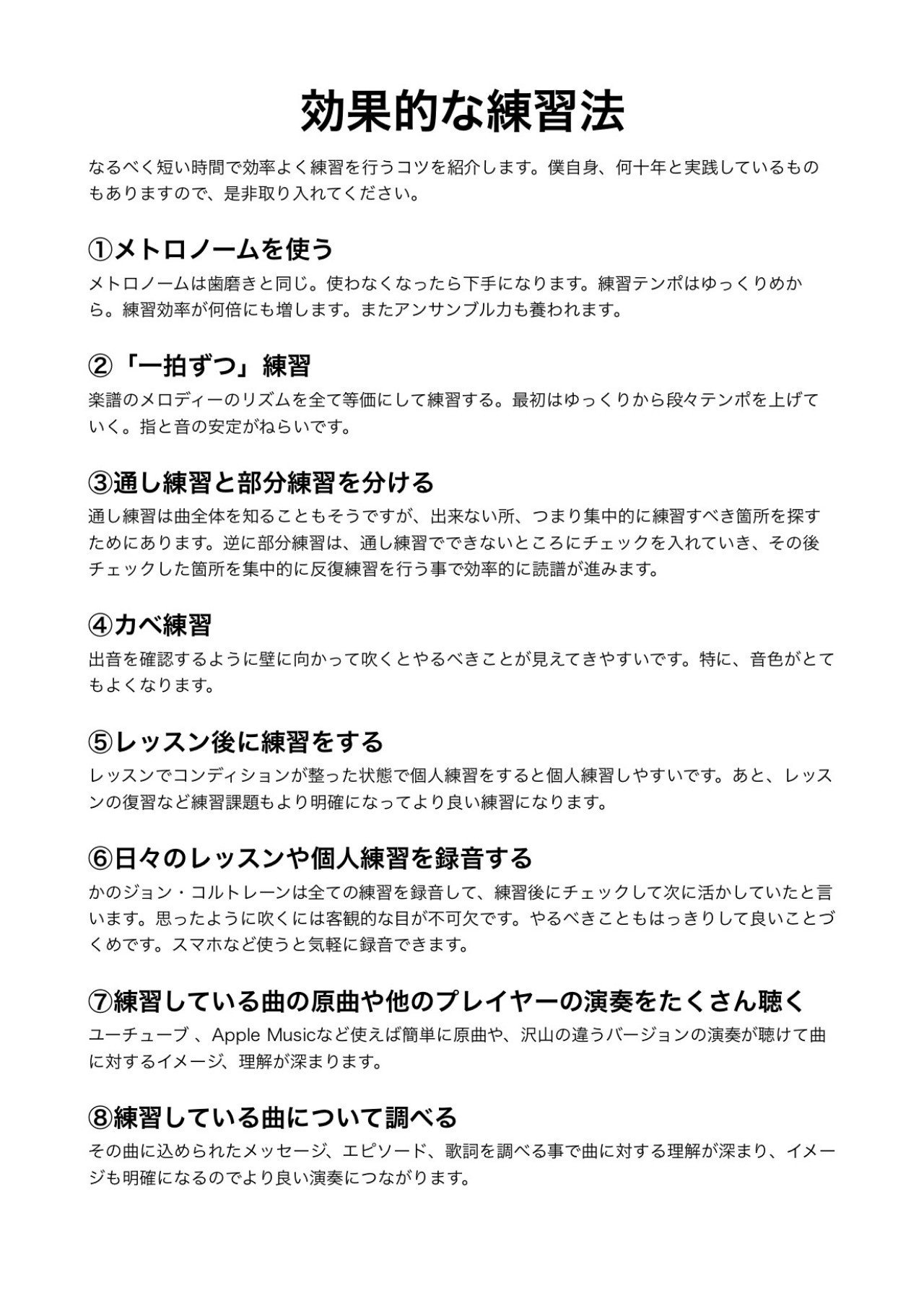 メトロノーム 歌詞