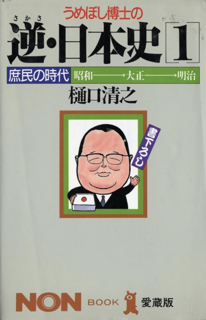 第5回「本を売る」ことに魅せられて｜草彅主税