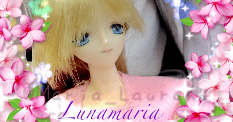 Lunamaria〜当家の1番お姉さん〜