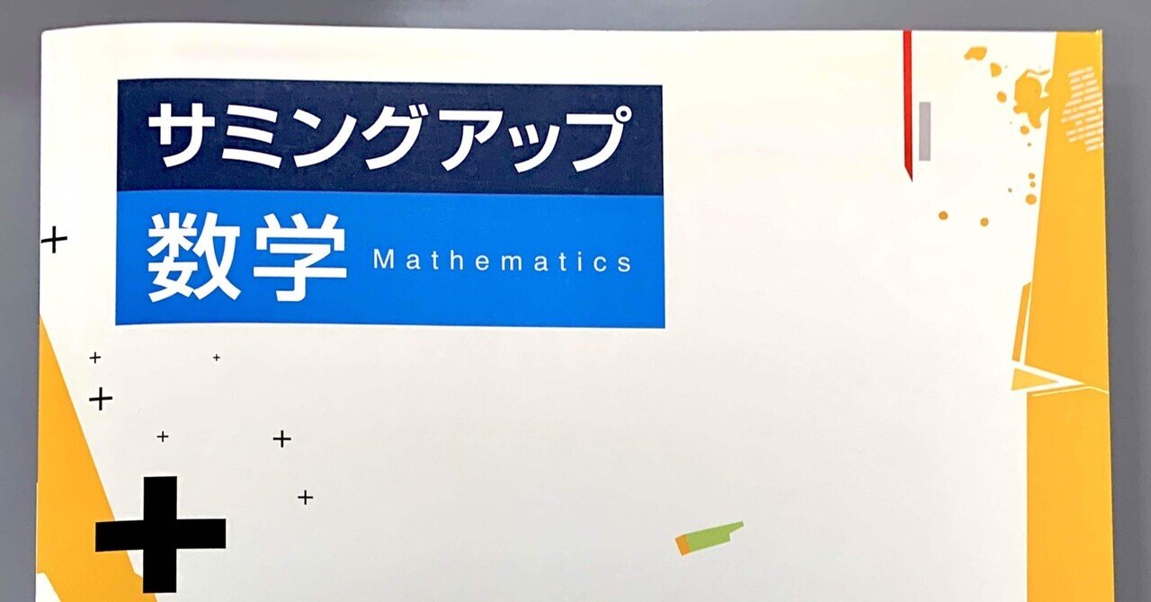 サミングアップ5教科+確認テスト - メルカリ