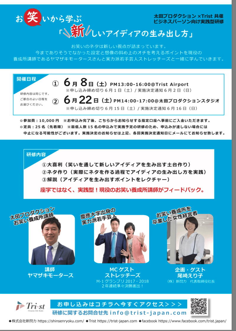 1年間お笑い養成所に通って得た学びと芸人にはならない私が太田プロと新たに始めること 尾崎えり子 Note 1年間お笑い養成所に通って得た学びと芸人にはならない私が太田プロと新たに始めること 尾崎えり子 Note