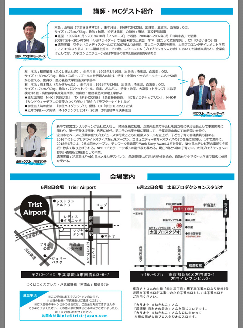 1年間お笑い養成所に通って得た学びと芸人にはならない私が太田プロと新たに始めること 尾崎えり子 Note 1年間お笑い養成所に通って得た学びと芸人にはならない私が太田プロと新たに始めること 尾崎えり子 Note