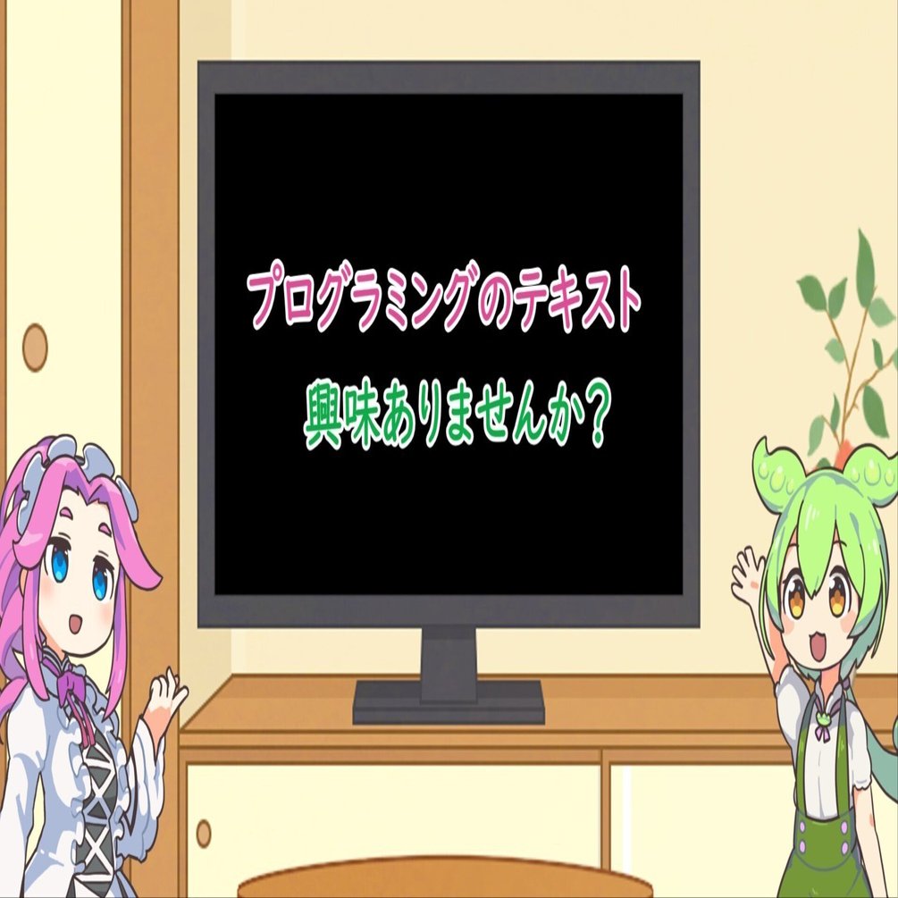 PythonとLuaでプログラミングを理解する本｜e