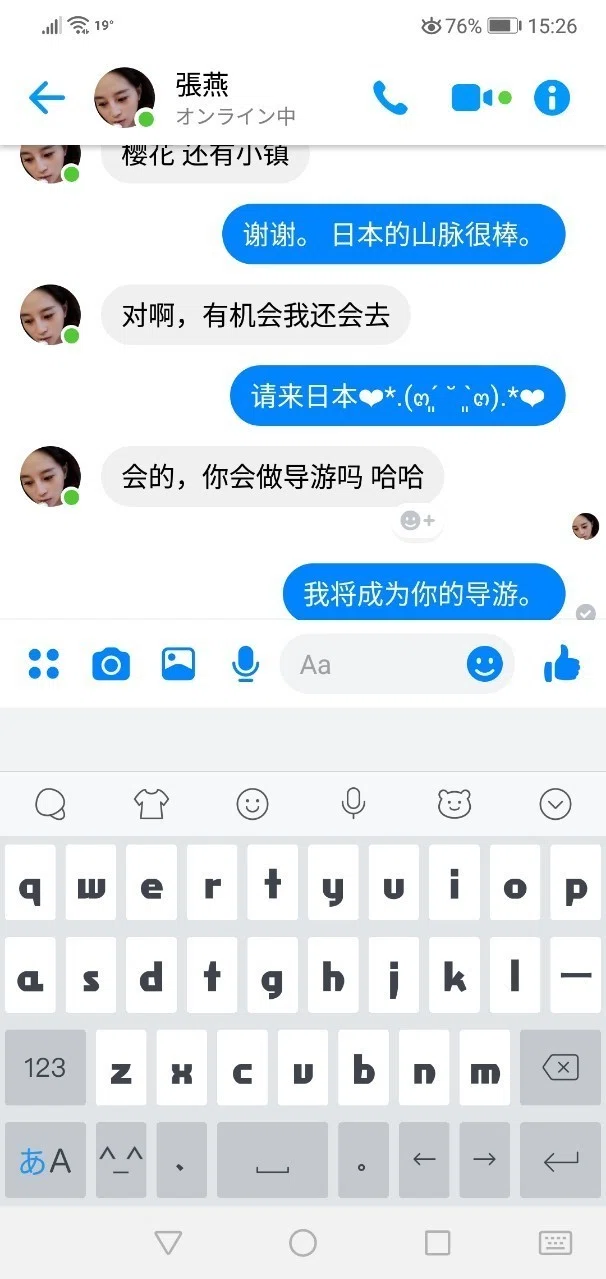 Google翻訳でどこまで話せるか香港の女の子とチャットしてみた 全力で遊ぶトシマサです D D ﾍﾟｺﾘﾝ Note
