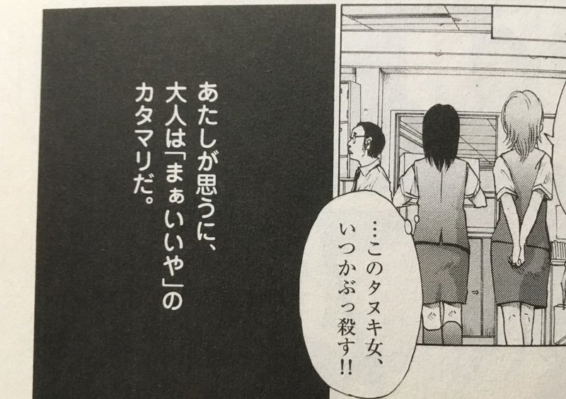 最速 ソラニン 意味