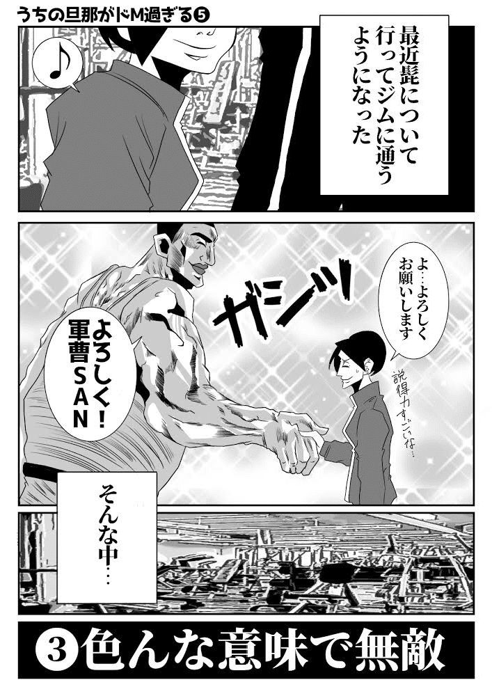 うちの旦那がドm過ぎる B B軍曹 Note うちの旦那がドm過ぎる B B軍曹 Note