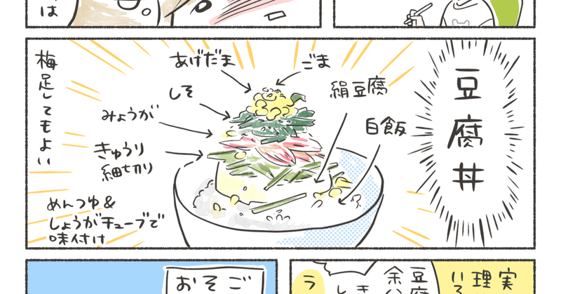 【エッセイ漫画】フリーランスの昼ごはん〜夏編〜