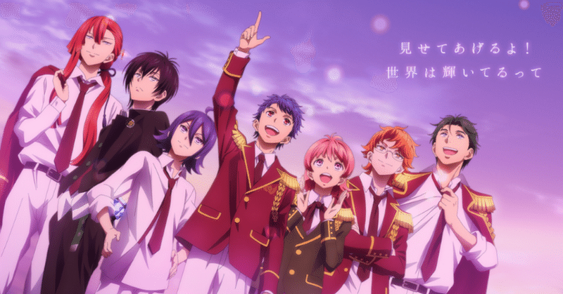King Of Prism Shiny Seven Stars 二人で作る 本物のスタァ 高田馬場ジョージ な五話 九条水音 Note