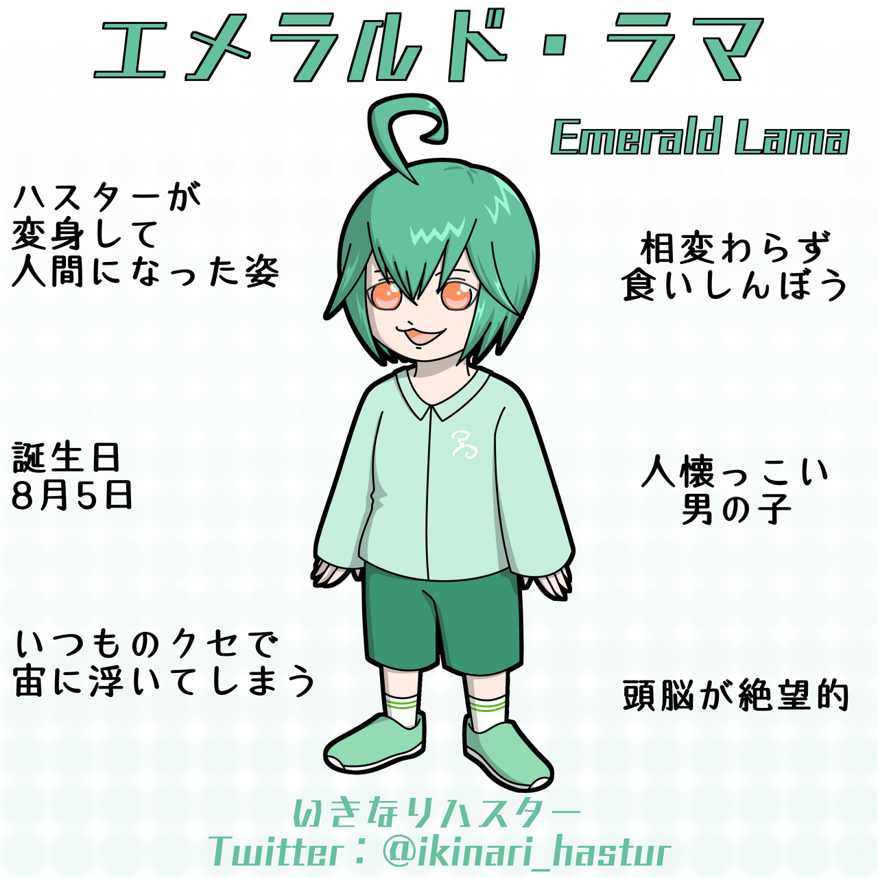 怖くないクトゥルフ神話マンガ ハスターさんとビヤーキーくん 登場キャラクター 6 いきなりハスター Note