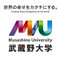 武蔵野大学 専攻科（言語聴覚士養成課程）/大学院言語聴覚コース