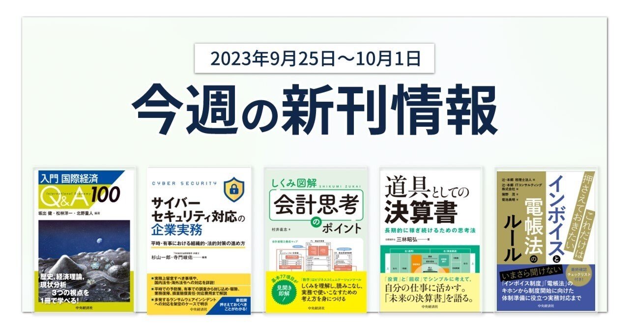 Q&A個人をめぐる国際課税 8f8a34f695b8bce817cf53a83963aa