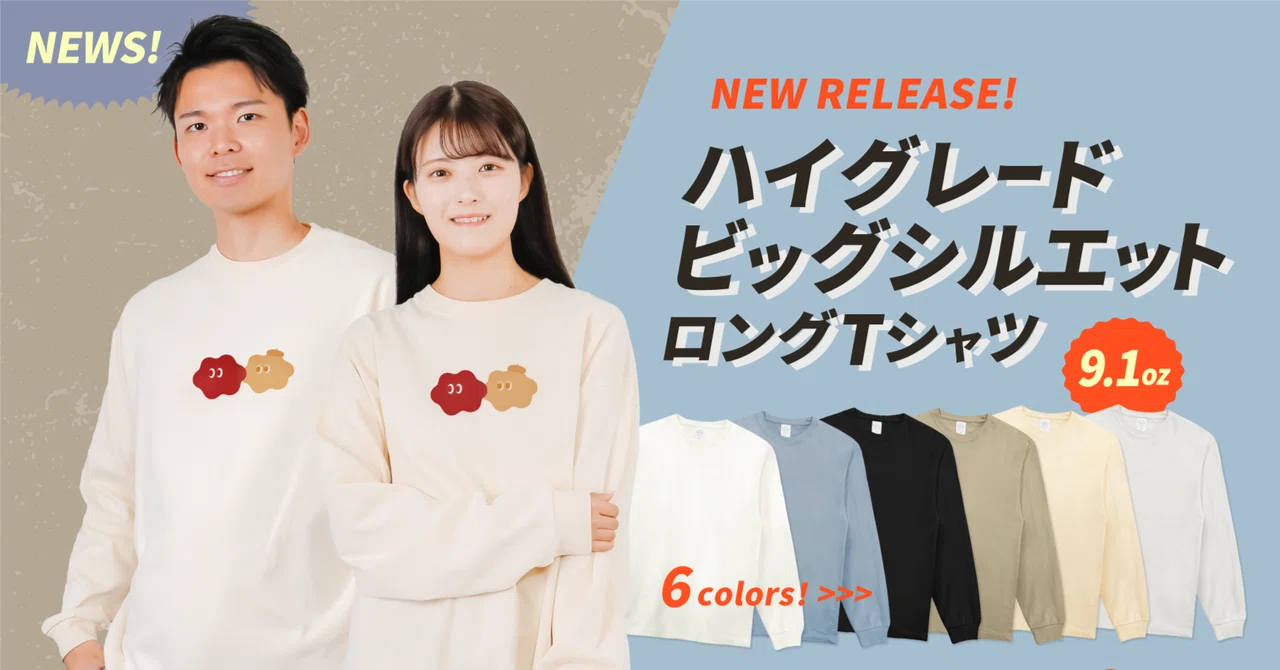 📢NEW RELEASE!!】ハイグレードビッグシルエットロングTシャツ(9.1
