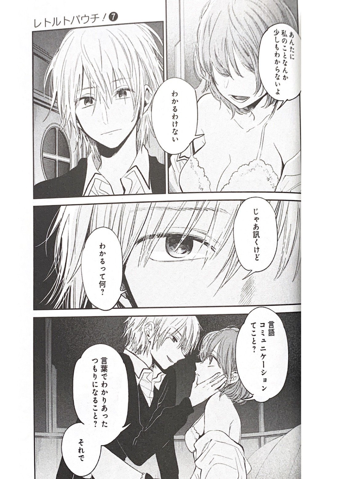 レトルトパウチは腐らない Seel編集部 Note レトルトパウチは腐らない Seel編集部 Note