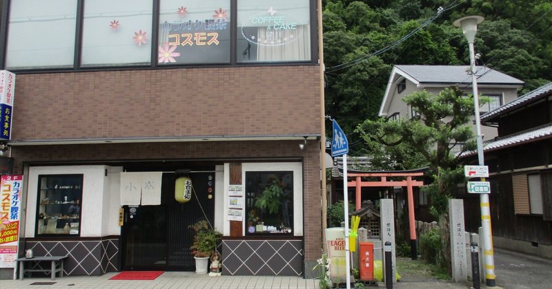 京都府八幡市の小谷食堂さんの隣に鎮座されている小さな神社。