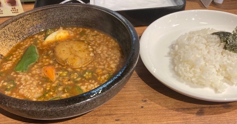 異彩を放つ🍛納豆とオクラのスープカレー