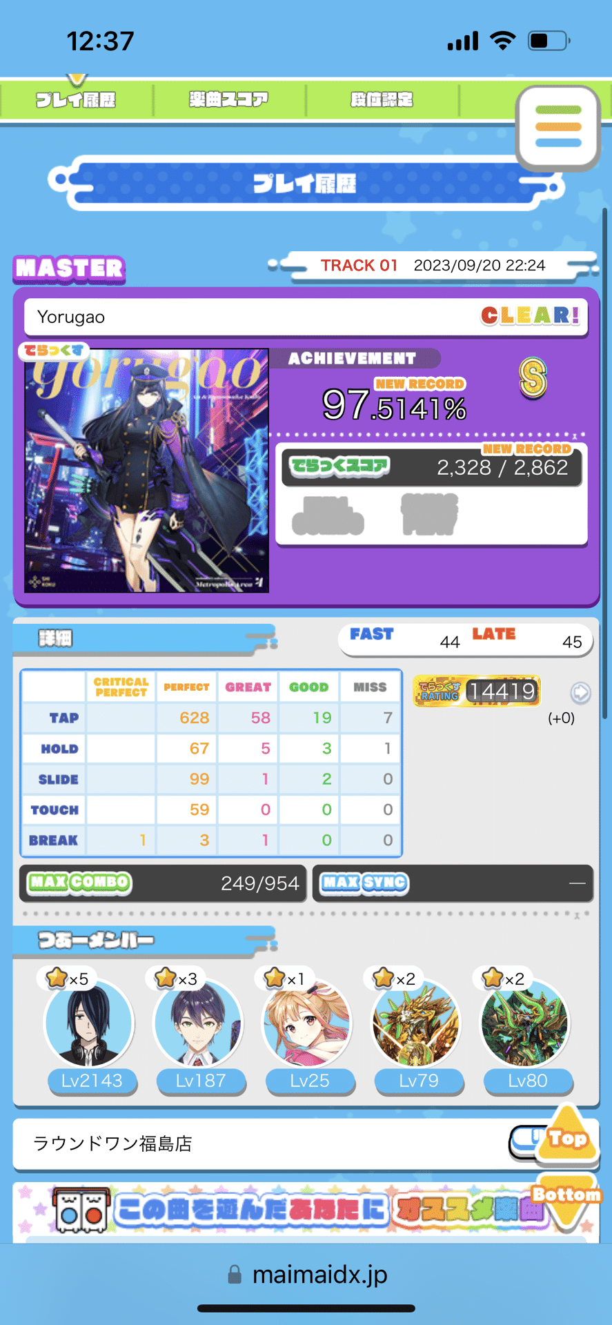 人生で一番maimaiが上手かった日、俺は腹が痛くて仕方がなかった