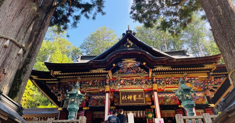 三峯神社へ。山のいのちに触れる、秋の旅