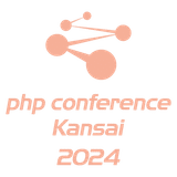 PHPカンファレンス関西