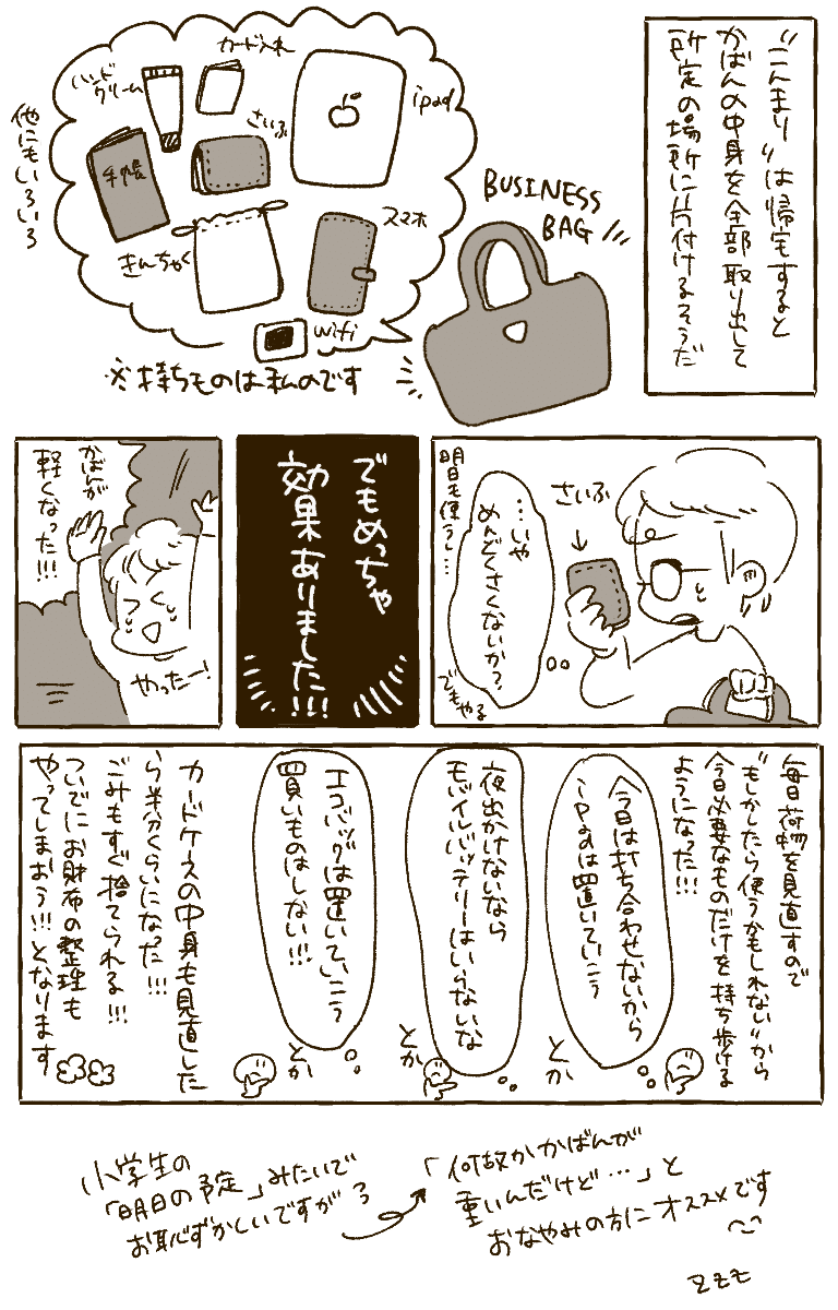 こんまりメソッドで効果がでたもの ゆず Note こんまりメソッドで効果がでたもの ゆず Note