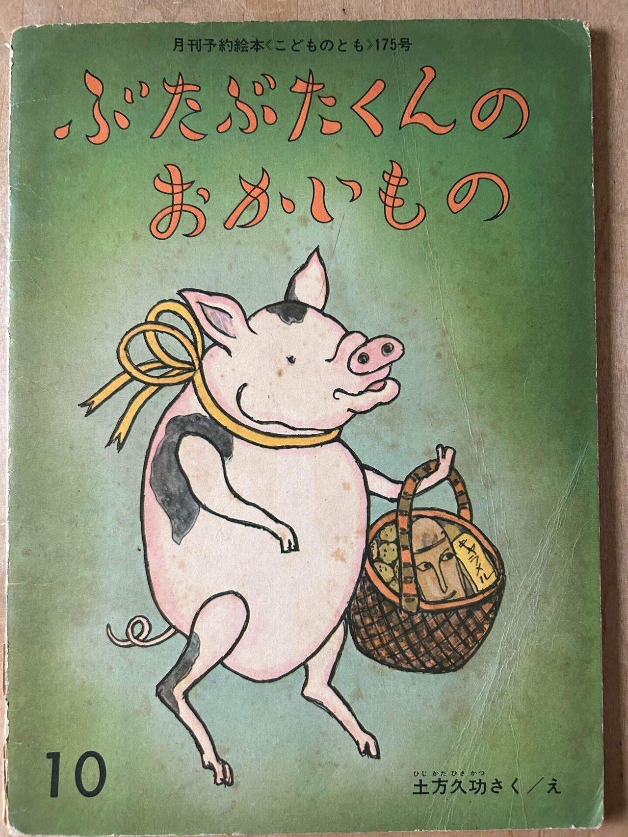 心の自由は生きる希望 -柚木沙弥郎と土方久功｜インウェイとスオイ