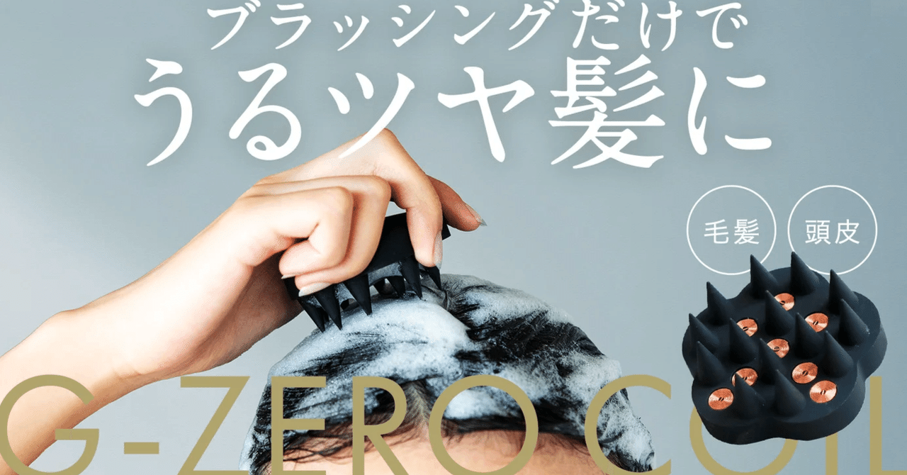 G ZERO COIL PRO g-zero-coil-pro