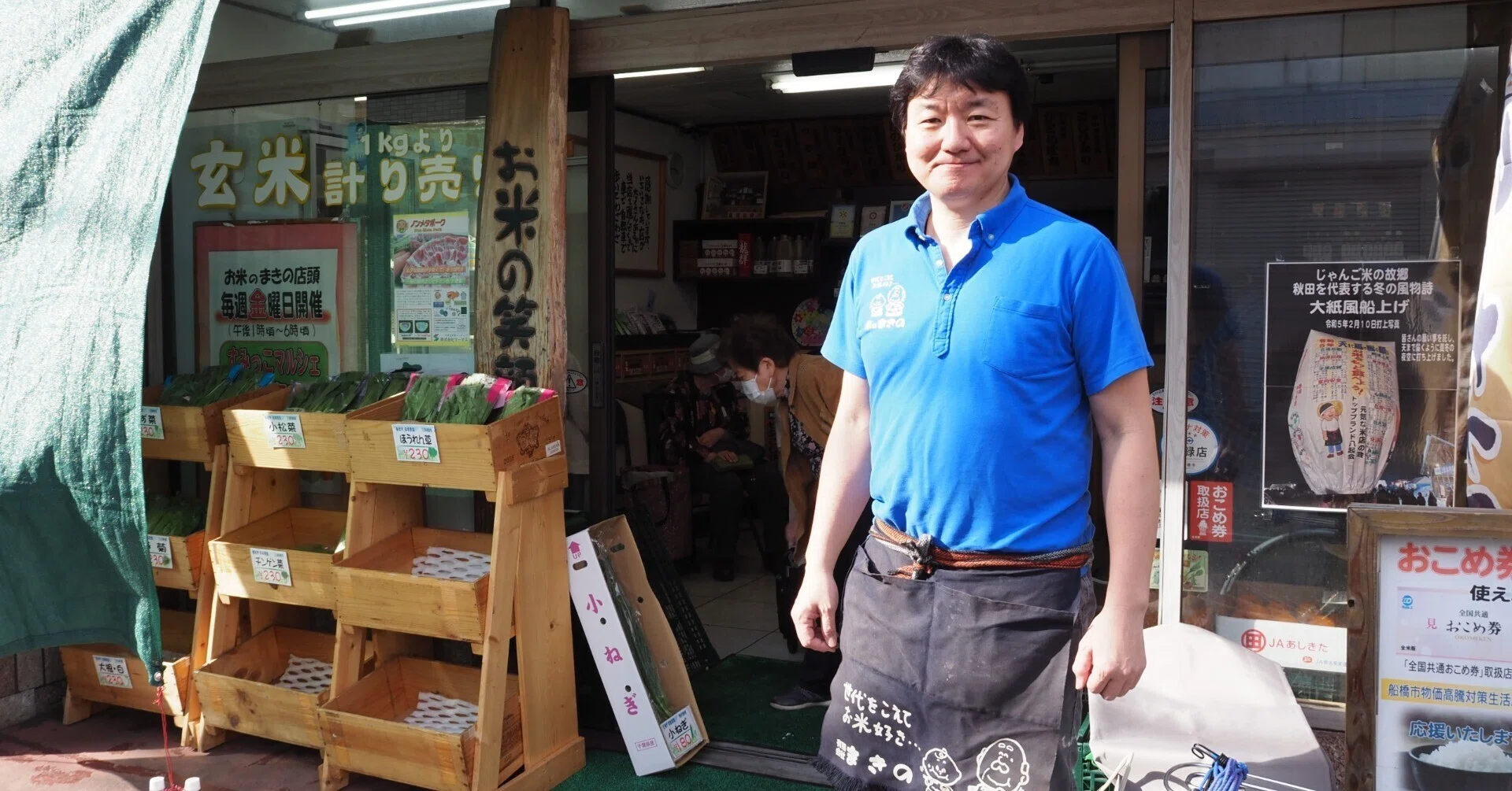 繁盛米屋探訪記～2023年10月号～】まきの米店（千葉県船橋市）｜小林