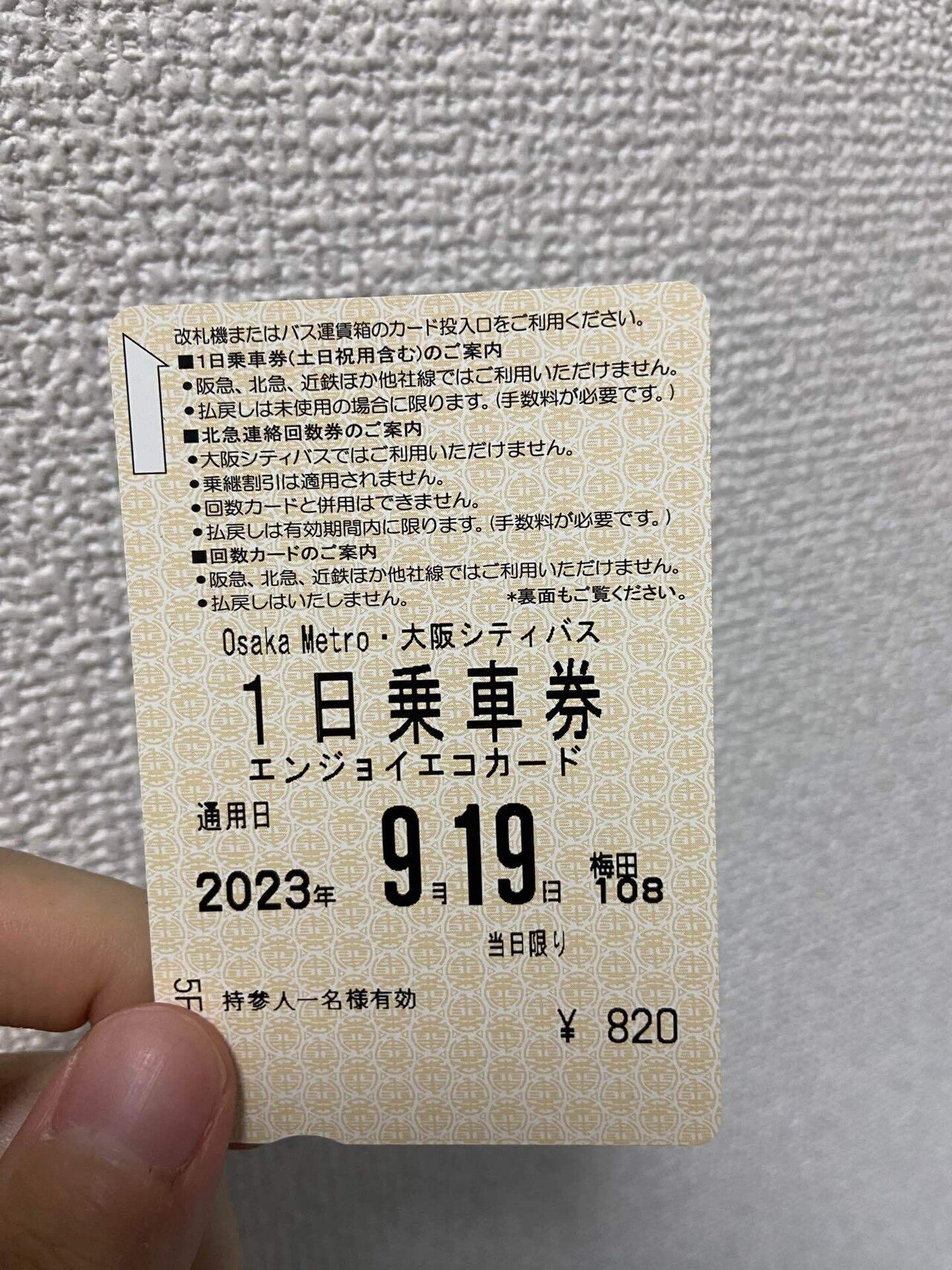 緑の宇宙船”に乗ってきた。｜Yuki（ゆうき）