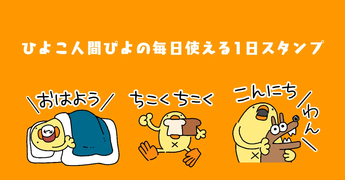 有名冊さんのぬいぐるみ ひよこ 1体 打た